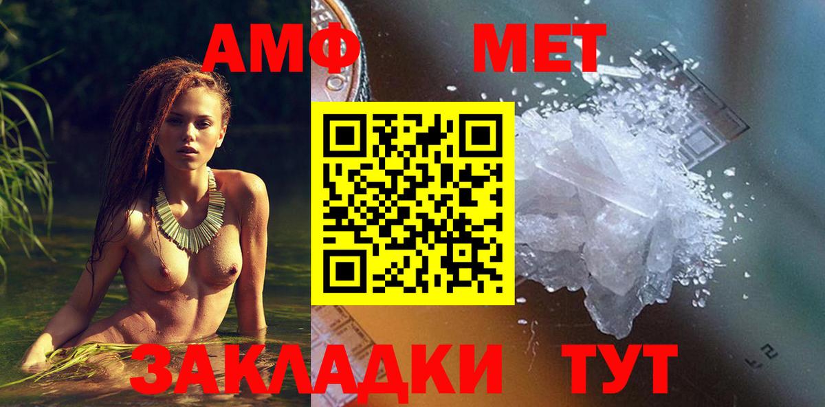 АМФЕТАМИН 97% Первоуральск