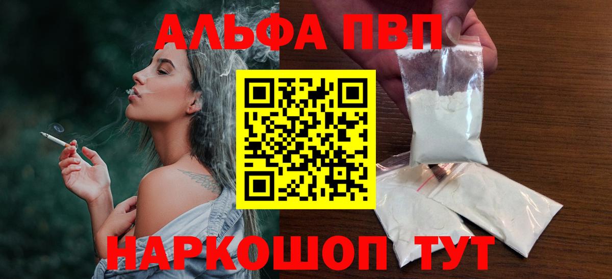 A PVP крисы CK Первоуральск