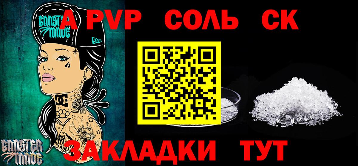 Альфа ПВП кристаллы  Alpha PVP VHQ  A PVP Crystall  Вход с VPN  Первоуральск 