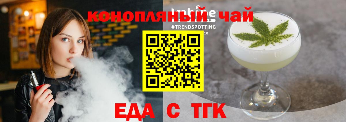 Первоуральск  Cannafood конопля  Вход с VPN 