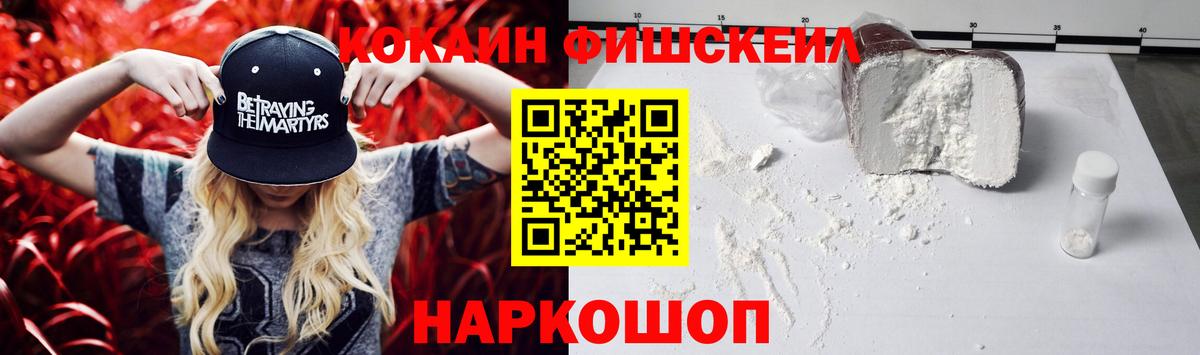 Cocaine  КОКАИН Эквадор  Первоуральск  Вход с VPN  КОКАИН Перу 