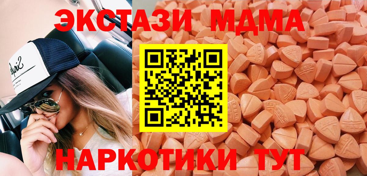 Первоуральск  Экстази 280 MDMA  Экстази  магазин    Ecstasy таблы  Вход с VPN 