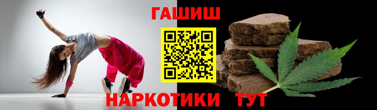 ГАШИШ гашик  ГАШИШ hashish  Первоуральск  Вход с VPN 