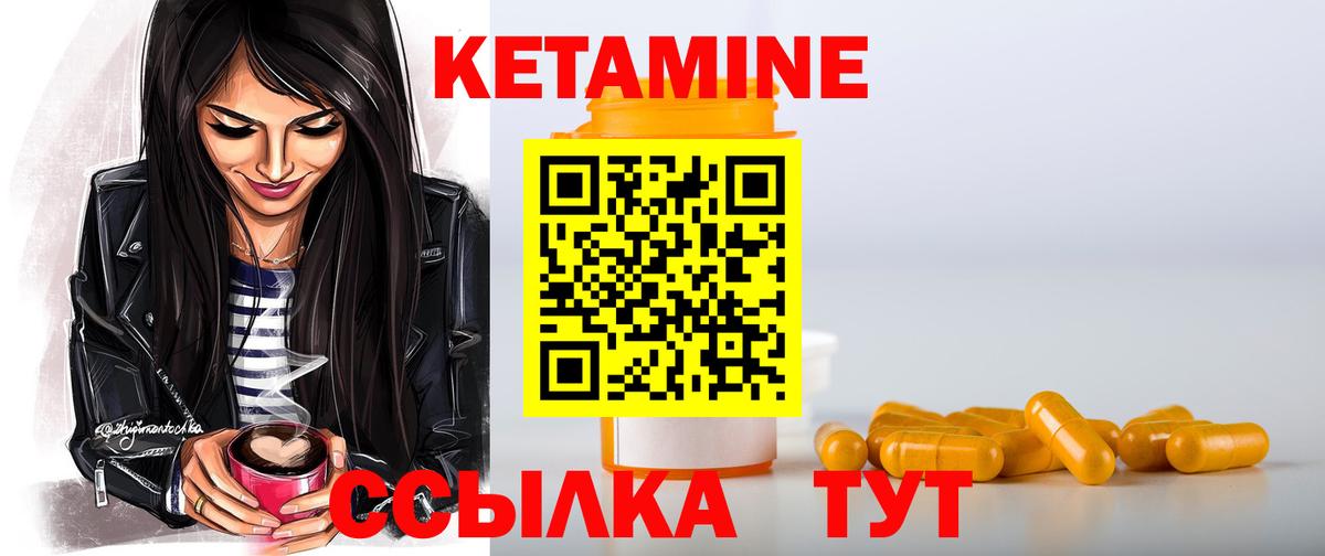КЕТАМИН VHQ Первоуральск