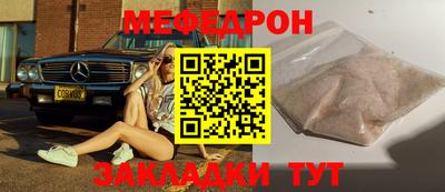 мефедрон Партизанск