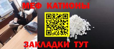 мефедрон Партизанск