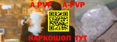 альфа пвп VHQ Первоуральск