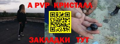 альфа пвп VHQ Первоуральск