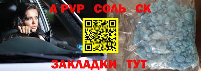 мефедрон Партизанск