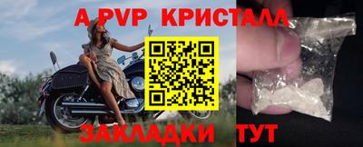 мефедрон Партизанск