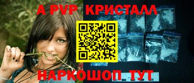 мефедрон Партизанск
