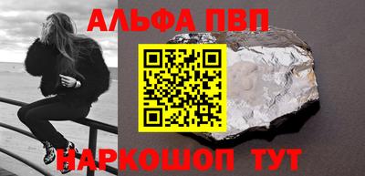 альфа пвп VHQ Первоуральск