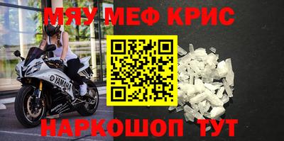 мефедрон Партизанск