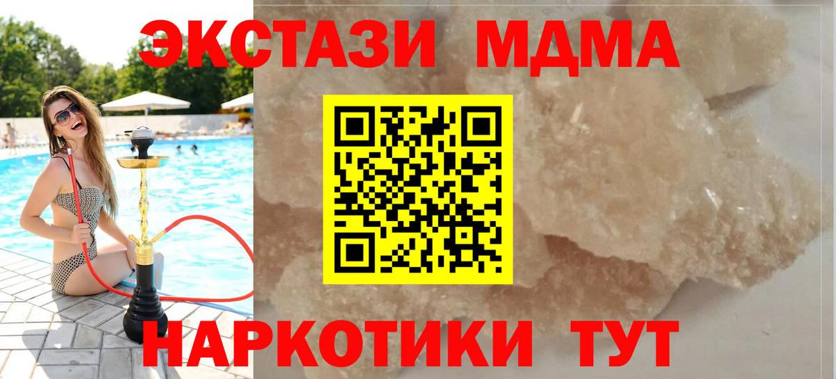 Первоуральск  МДМА  Вход с VPN  MDMA Molly  MDMA молли 