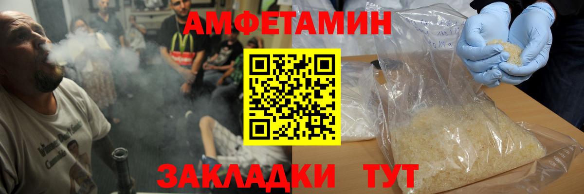 МЕТАМФЕТАМИН пудра Первоуральск