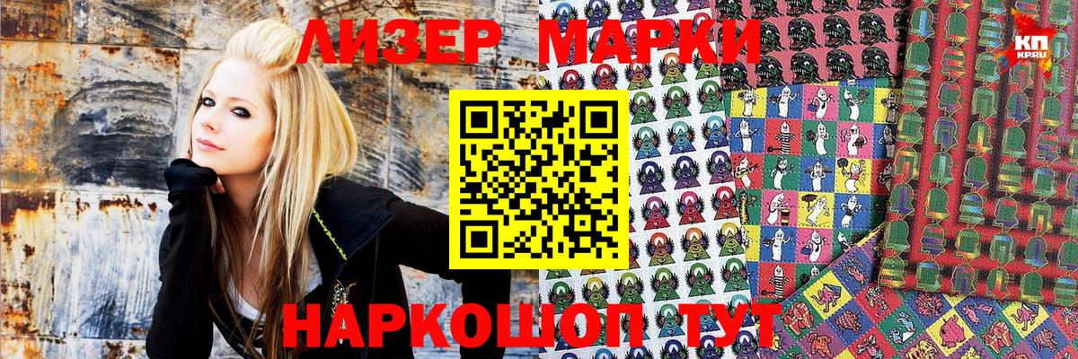 Марки 25I-NBOMe  Наркотические марки 1,5мг  Вход с VPN  Первоуральск 