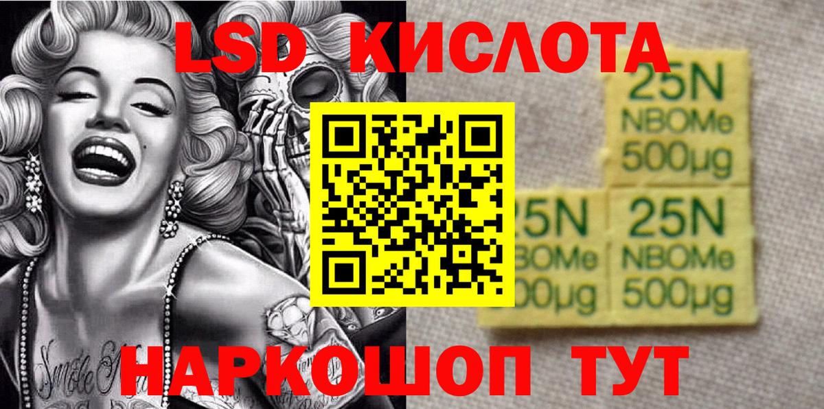 Марки N-bome 1,8мг Первоуральск